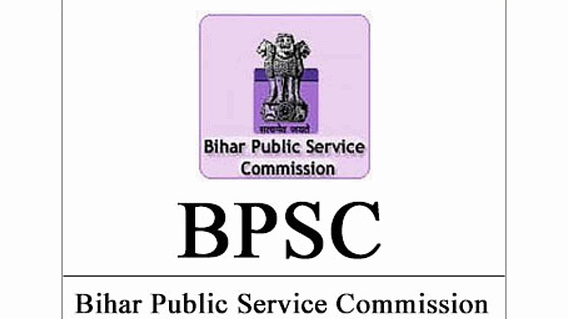BPSC Bharti 2023: बिहार लोक सेवा आयोग ने बढ़ाई पदों की संख्या, इस डेट से होगा एग्जाम