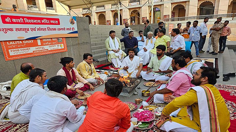 Varanasi News: काशी विश्वनाथ धाम में शिव महापुराण कथा का हुआ समापन, यज्ञ हवन के साथ उतारी गई आरती