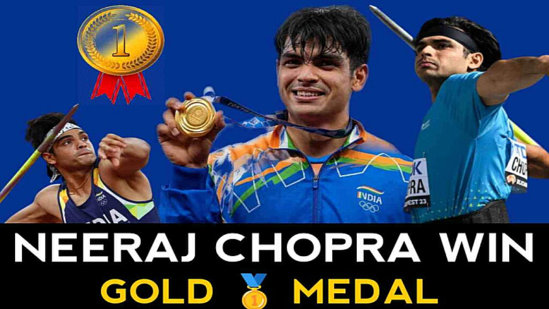 Neeraj Chopra: भाला फेंक में नीरज का स्वर्णिम अभियान