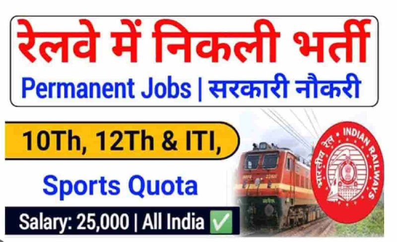 Jobs for 10th pass in Indian Railway