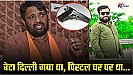 Kaushal Kishore : 'बेटा दिल्ली गया था, पिस्टल घर पर था...ये सभी उसके दोस्त हैं', केंद्रीय मंत्री कौशल किशोर का आया बयान