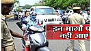 Lucknow Traffic Jam: सावधान! चेहल्लुम के चलते इन मार्गों पर रहेगा ट्रैफिक डायवर्जन, देखें लिस्ट