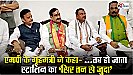 Rewa News: स्टालिन ने किसी और धर्म पर बयान दिया होता तो ‘सिर तन से जुदा हो जाता’, बोले एमपी के गृहमंत्री 