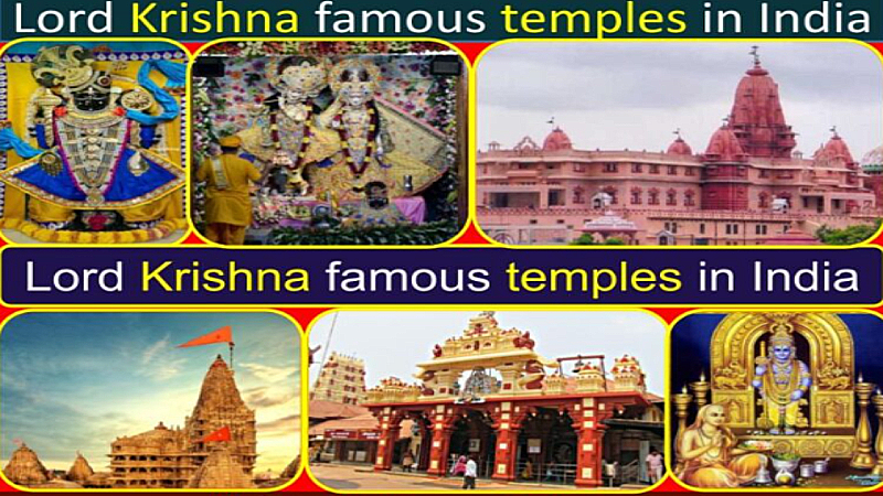 Famous Krishna Temples of India: मनानी है पारम्परिक तरीके से जन्माष्ठमी, करिए श्री कृष्ण के इन मंदिरो का दर्शन