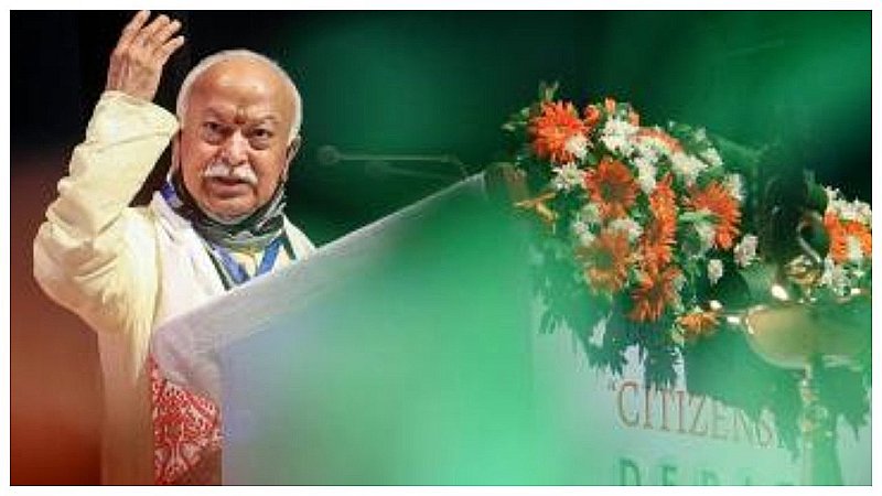 Nagpur: हिंदुस्तान एक हिंदू राष्ट्र है, यही सच्चाई है, RSS चीफ मोहन भागवत के बयान पर मच सकता है बवाल