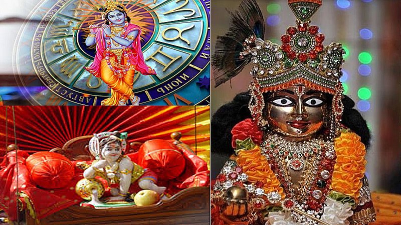 Janmashtami Puja: इस जन्माष्टमी करें राशि के अनुसार कान्हा की पूजा, मिलेगा  मनचाहा धन और बरसेगी असीम कृपा | Newstrack