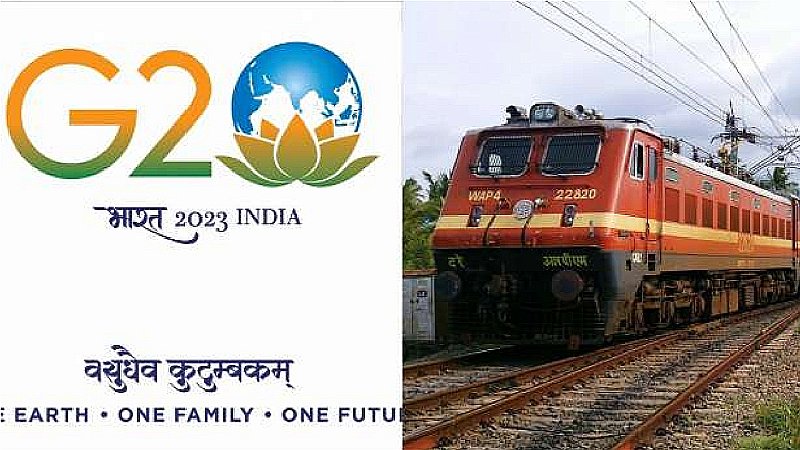 G20 Summit 2023: 200 से अधिक ट्रेनें रद्द, कई के रूट में परिवर्तन, जी20 समिट को लेकर रेलवे ने लिया फैसला