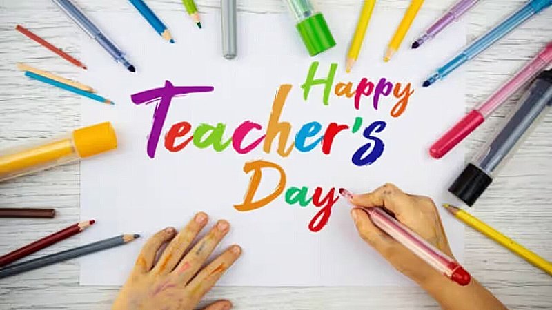 Teachers Day 2023 History: देश में पहली बार कब मनाया गया शिक्षक दिवस, जानिए क्यों और कैसे हुई इसकी शुरुआत