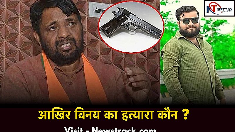 Lucknow Murder Case: केंद्रीय मंत्री कौशल किशोर के बेटे से पुलिस करेगी पूछताछ, इन सवालों के देने पड़ेंगे जवाब!