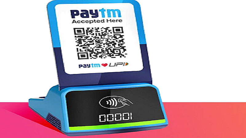 Paytm Card Soundbox Launched: व्यापारियों के लिए ख़ुशख़बरी, पेटीएम ने लॉन्च किया अपना साउंडबॉक्स