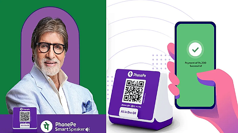 PhonePe से पेमंट करने पर स्पीकर में बजेगी अमिताभ बच्चन की आवाज, जाने कैसे करें एक्टिवेट