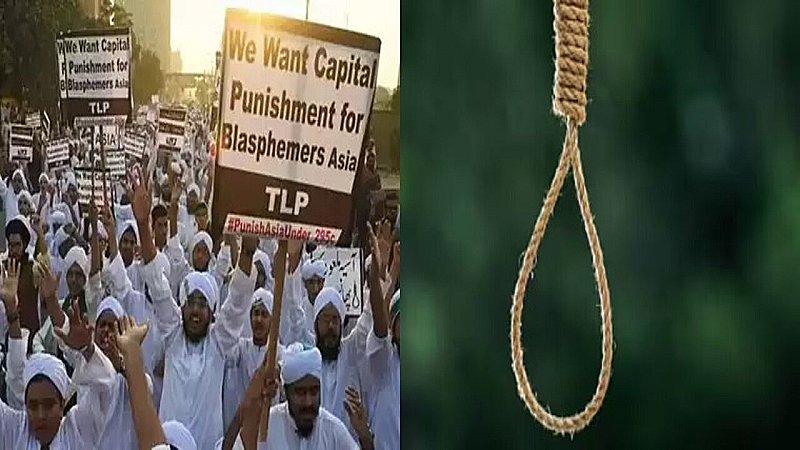 Pakistan Blasphemy: पाकिस्तान में 20 साल के चार युवकों को मौत की सजा, कुरान के अपमान का था आरोप