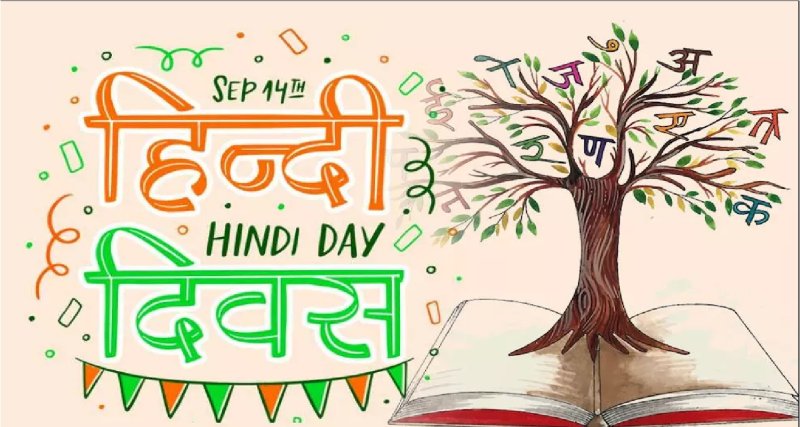 Hindi Diwas 2023: भारत का इकलौता ऐसा राज्य जहाँ कि भाषा अंग्रेजी हैं, जानिए इसके बारे में Hindi Diwas 2023: भारत का इकलौता ऐसा राज्य जहाँ कि भाषा अंग्रेजी हैं, जानिए इसके बारे में